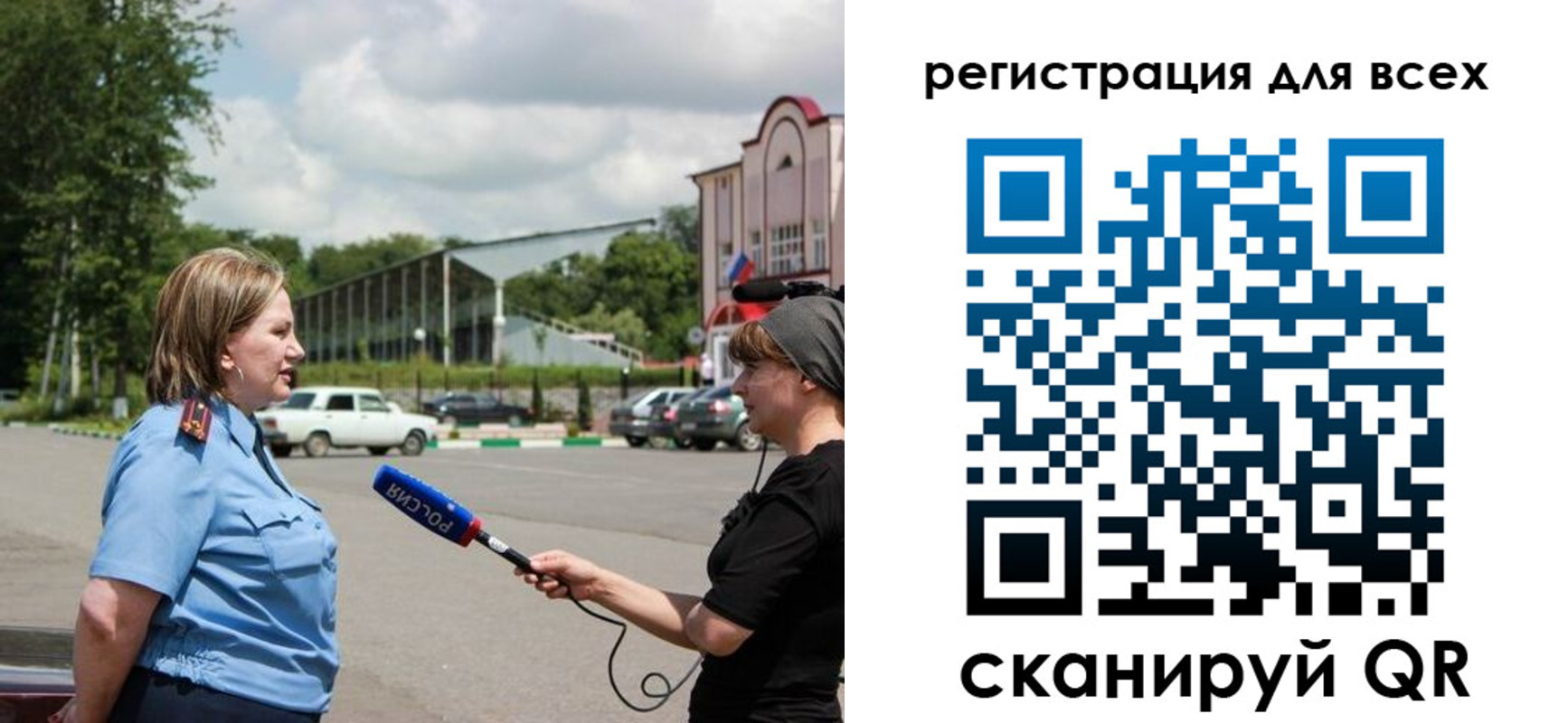 временная регистрация собственник в Джанкое